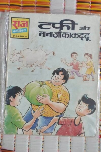 Tuffy aur Nanaji Ka Kaddu