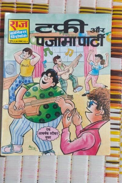 Tuffy aur Pajama Party