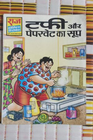 Tuffy aur Paperwait Ka Soup