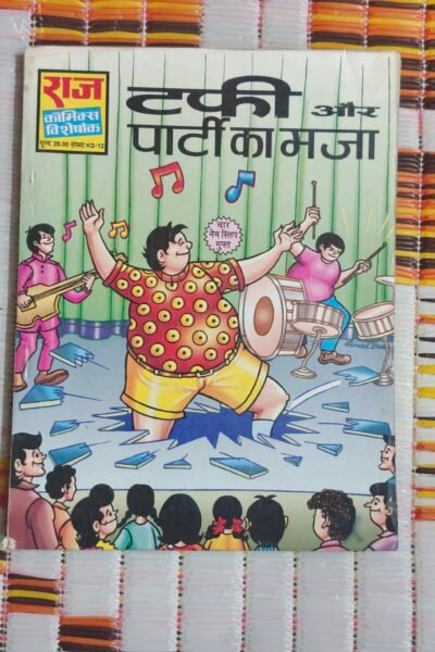 Tuffy aur Party Ka Maja