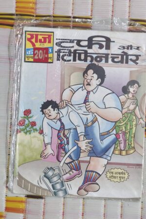 Tuffy aur Tiffin Chor