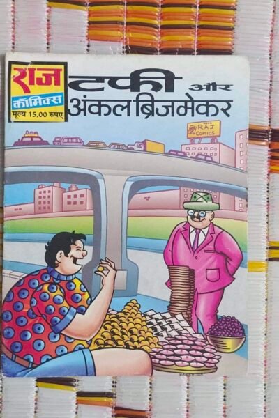 Tuffy aur Uncle BridgeMaker