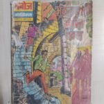 Uncle Charlie aur Mama Kans