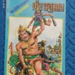 Veer Hanuman – 32 Pages