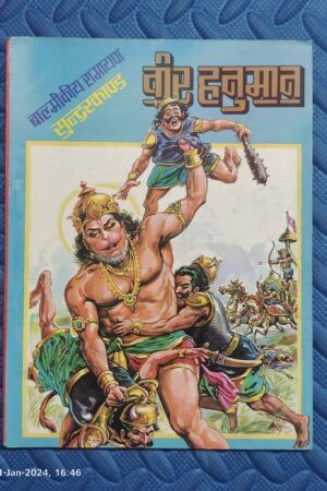Veer Hanuman – 64 Pages