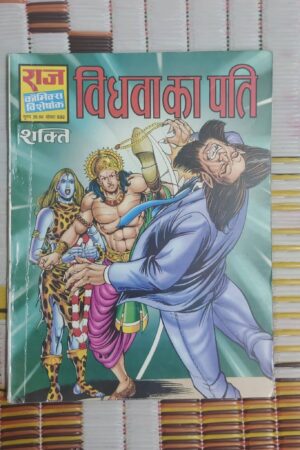 Vidhwa Ka Pati