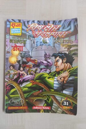 Vishkshetra Sarankshanam