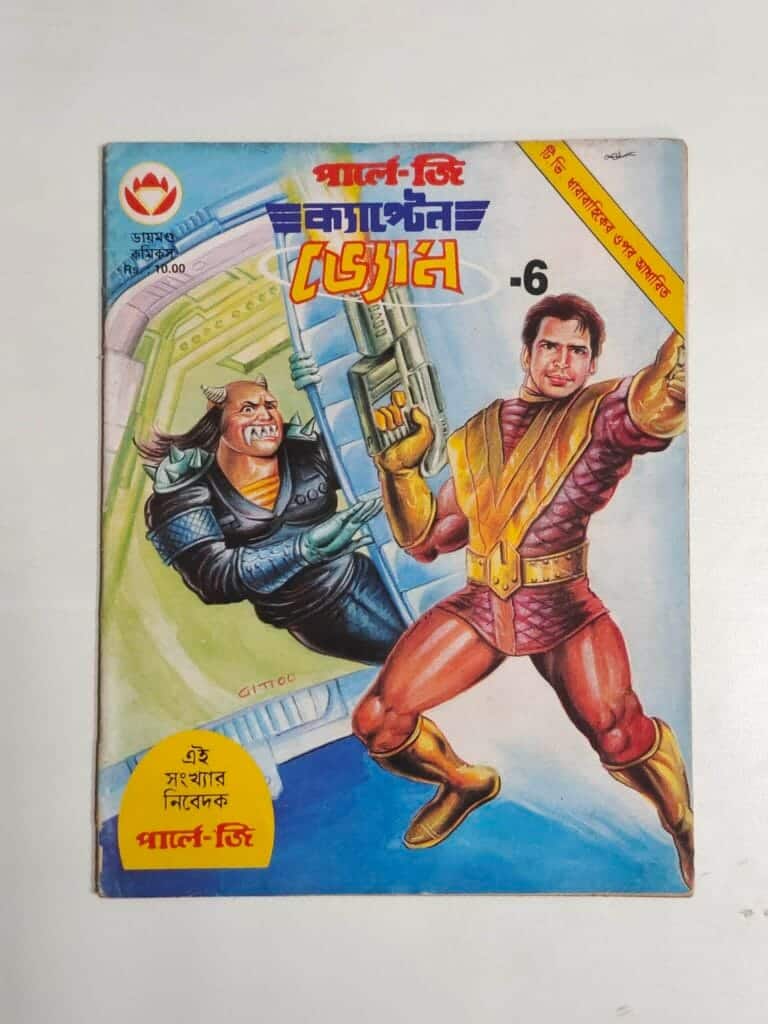 Captain Vyom 6 (Bengali)