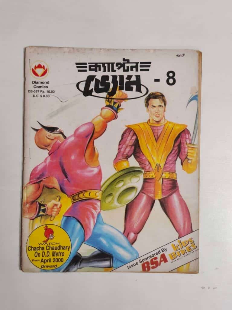 Captain Vyom 8 (Bengali)