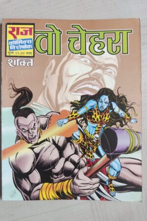 Wo Chehra