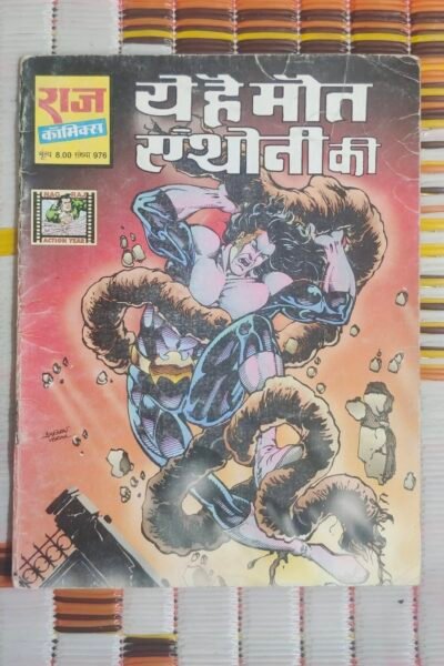 Ye Hai Maut Anthony Ki