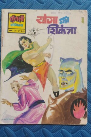 Yoga Ka Shikanja