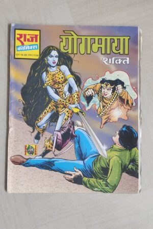 Yogmaya