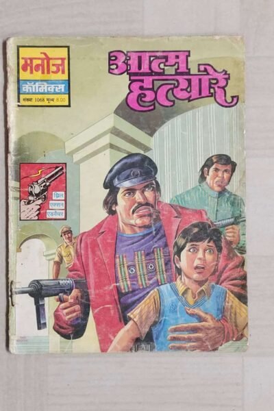 Home 70 Aatm Hatyare