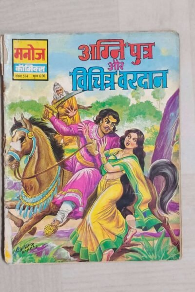 Agniputra aur Vichitra Vardaan