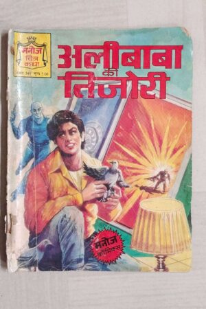 Alibaba Ki Tijori