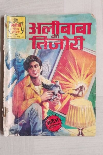 Home 68 Alibaba Ki Tijori