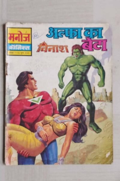 Home 69 Alpha Ka Beta