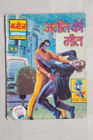 Ateet Ki Maut