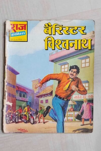 Barrister Vishwanath