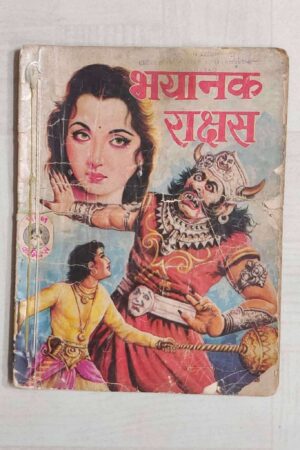 Bhayanak Rakshash