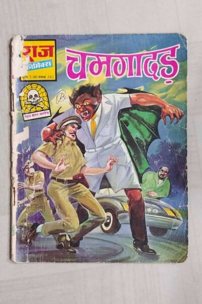 Chamgadad - 1st Print