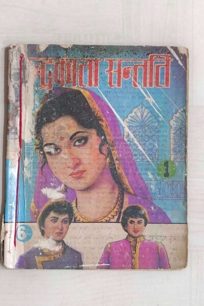 Chandrakanta Santati – 1