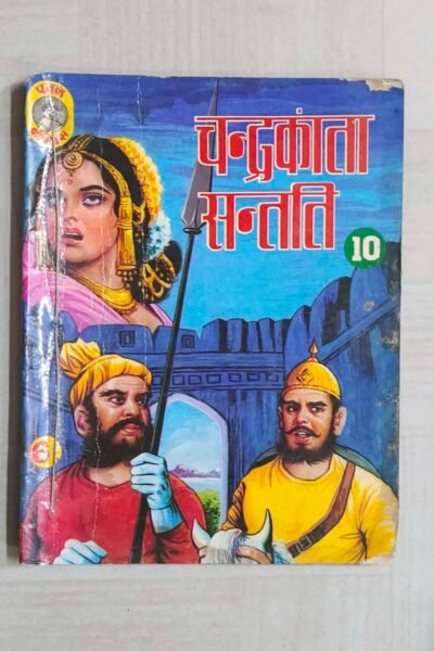 Chandrakanta Santati – 10