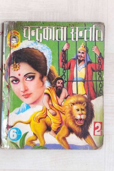 Chandrakanta Santati – 2