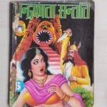 Chandrakanta Santati – 3