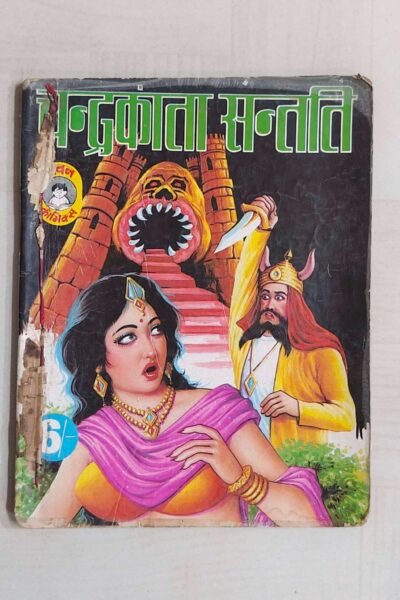 Chandrakanta Santati – 3