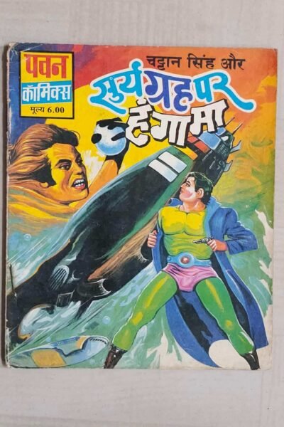 Chattan Singh aur Surya Grah Par Hungama