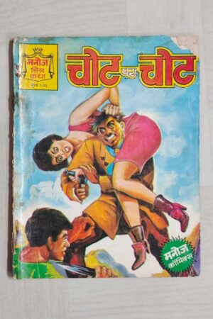 Chot par Chot