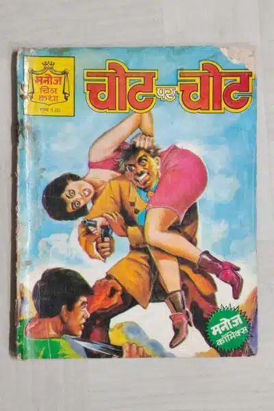 Home 40 Chot par Chot