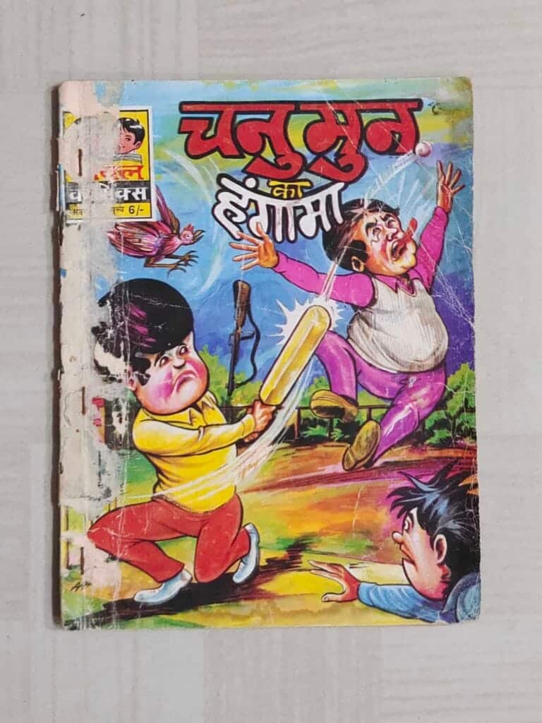 Chunmun Ka Hungama