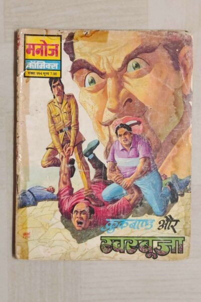 Crookbond aur Kharbooja