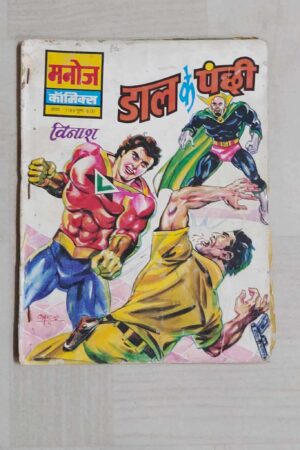 Daal Ke Panchchi
