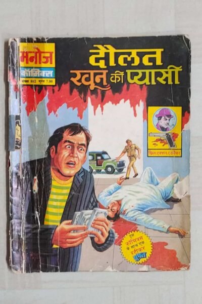 Daulat Khoon Ki Pyasi