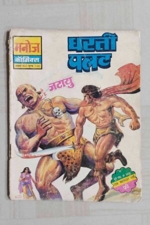 Dharti Palat