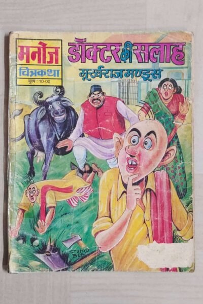 Home 74 Doctor Ki Salaah