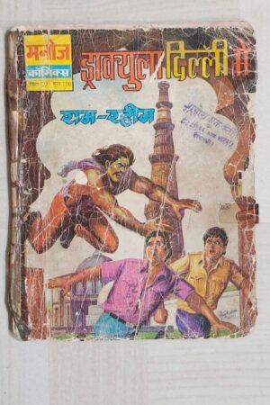 Dracula Dilli Mein