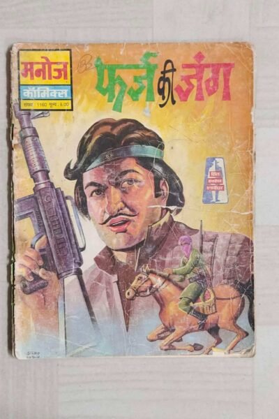 Home 61 Farj Ki Jung