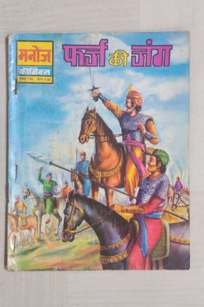 Home 68 Farj Ki Jung