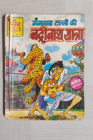 Gangaraam Talli aur Badrinath Yatra
