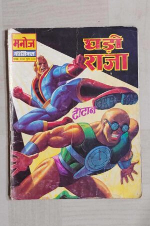 Ghadi Raja