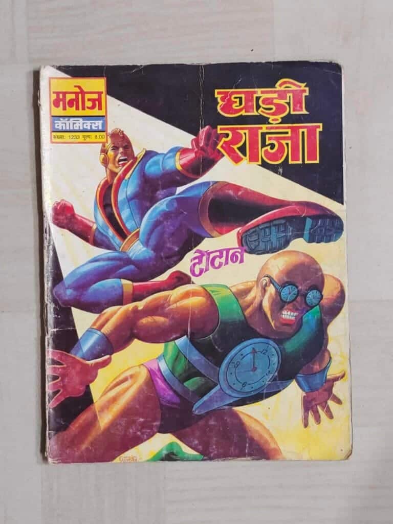 Ghadi Raja