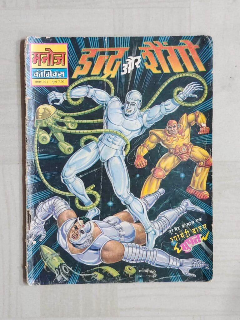 Indra aur Shango