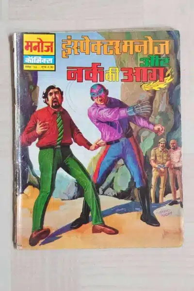 Home 37 Inspector Manoj aur Barf Ki Aag