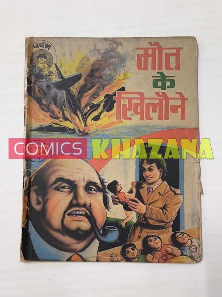 Maut Ke Khilaune