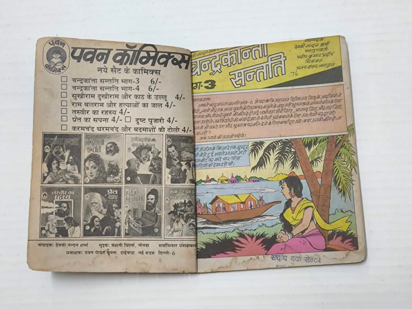 Chandrakanta Santati - 3